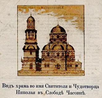 Никольская церковь (Нижняя Часовня)