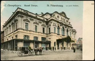 Здание театра А. С. Суворина