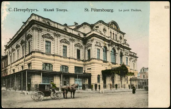 Здание театра А. С. Суворина