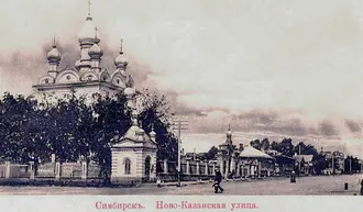 Храм Успения Пресвятой Богородицы (Симбирск)