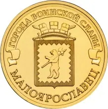 Стела «Город воинской славы» (Малоярославец) — фото 3