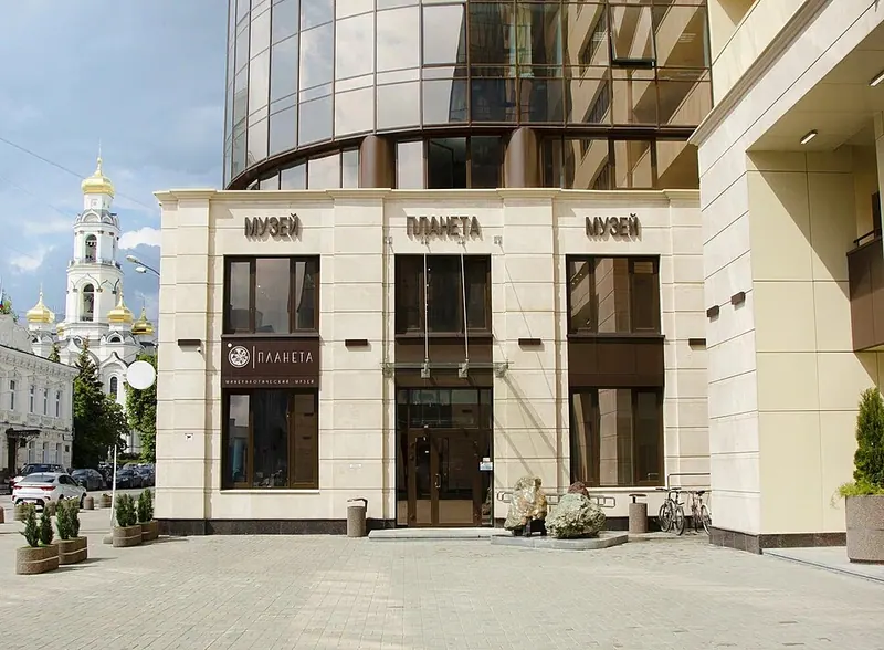 Планета (музей)