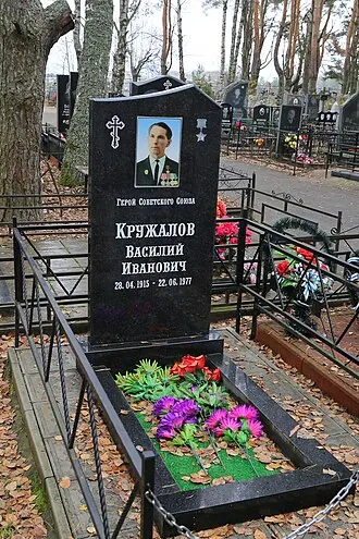 Вербовское кладбище