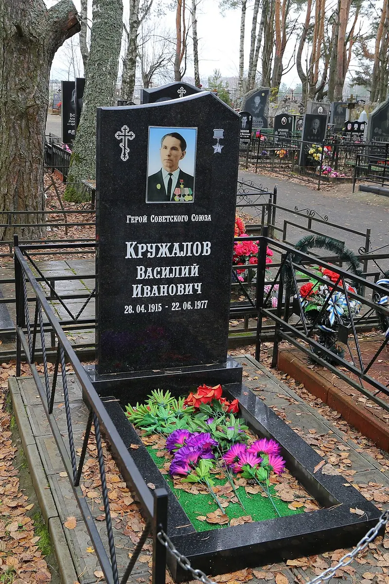 Вербовское кладбище