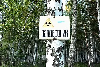 Восточно-Уральский заповедник