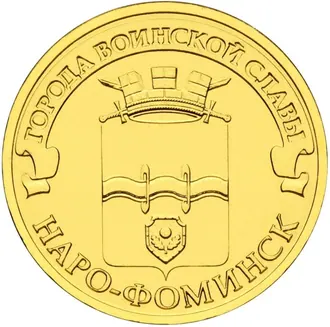 Стела «Город воинской славы» (Наро-Фоминск) — фото 4