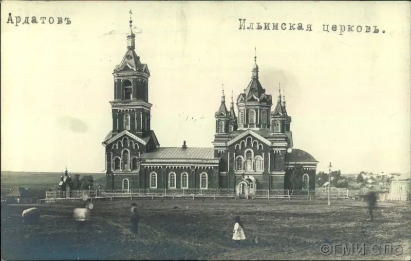 Ильинская церковь (Ардатов)