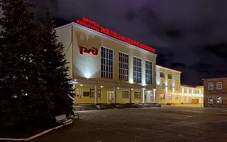 Дворец культуры железнодорожников (Екатеринбург) — фото 4