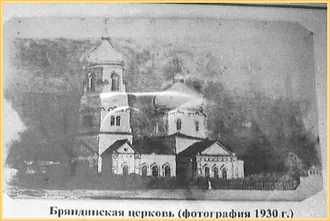Церковь Параскевы Пятницы (Бряндино)