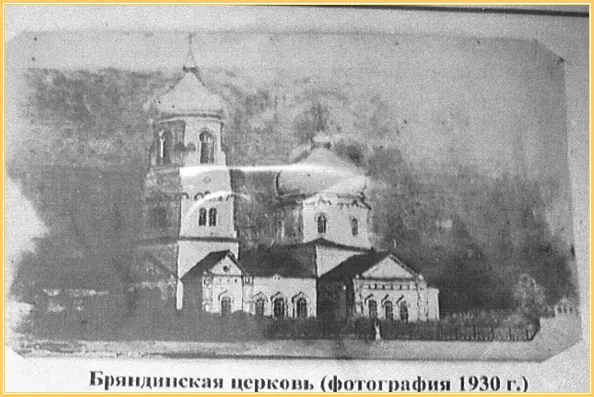 Церковь Параскевы Пятницы (Бряндино)