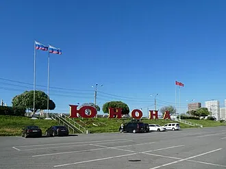 Юнона (рынок)