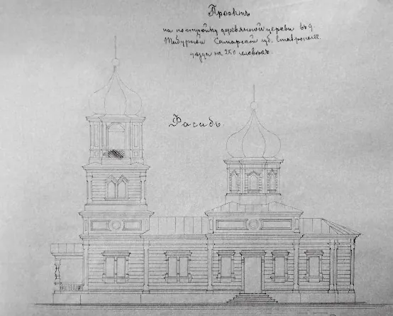 Казанско-Богородицкая церковь (Табурное)