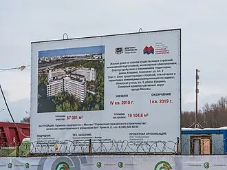 Ховринская больница — фото 4