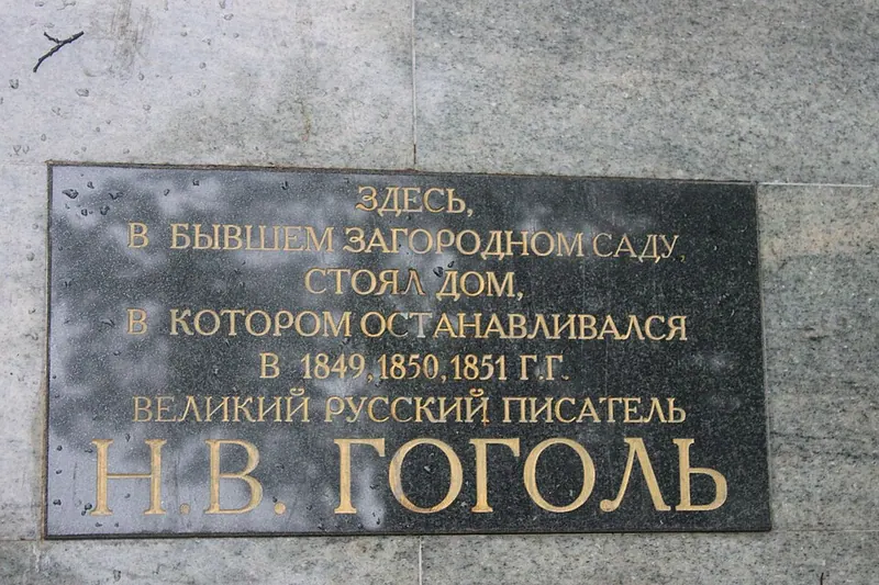 Парк имени Циолковского