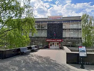 Ульяновская областная библиотека для детей и юношества имени С. Т. Аксакова — фото 2