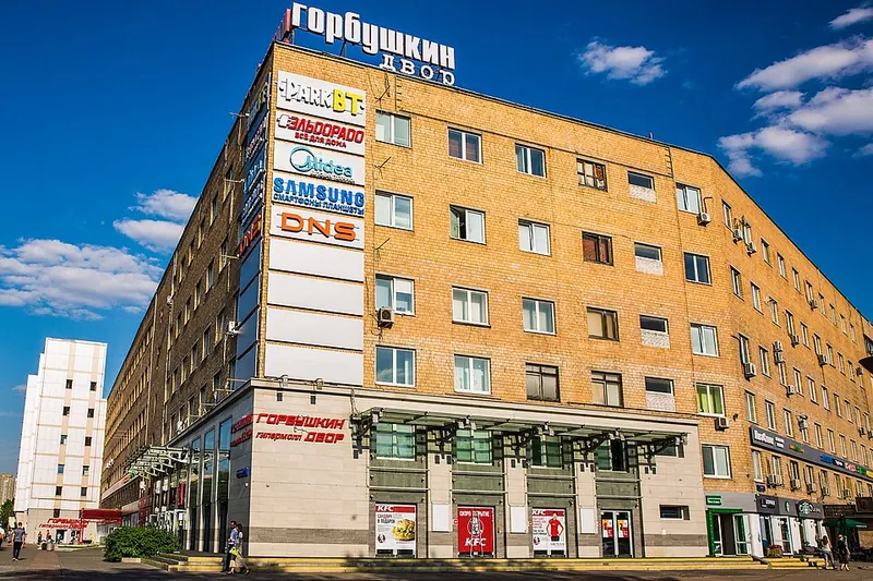 Горбушка (рынок)