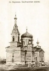 Церковь Всех Святых (Мариинск)