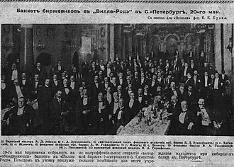 Вилла Родэ — фото 3