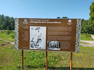 Дружноселье (усадьба) — фото 3