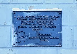 Корпус химико-технологического факультета