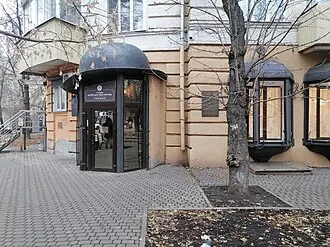 Народный музей Сергея Есенина (Воронеж)