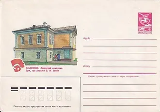 Дом, где родился В. И. Ленин (музей) — фото 2