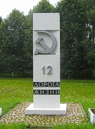 Памятные километровые столбы на «Дороге жизни»