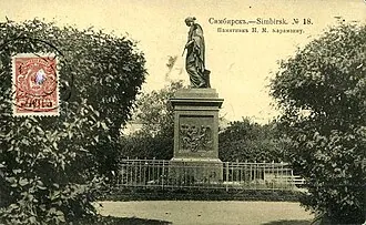 Карамзинский сквер — фото 3