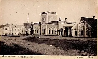 Почтовая станция (Луга)