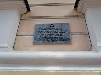 Дом Н. Я. Шатрова — фото 2
