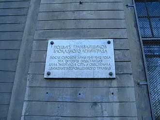 Выборгская понижающая подстанция городского трамвая — фото 2