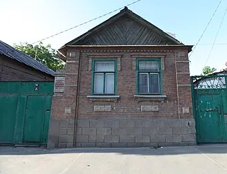 Дом семьи Р. Г. Патканяна