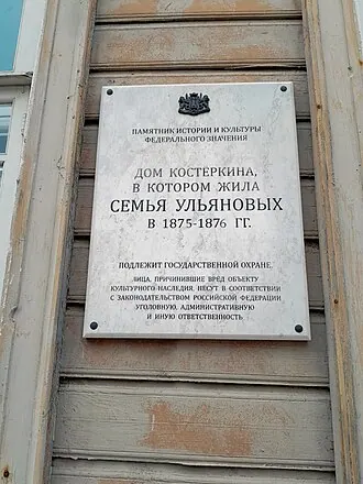 Дом Костёркина — фото 3