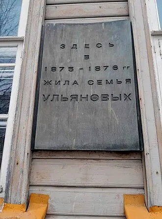 Дом Костёркина — фото 4