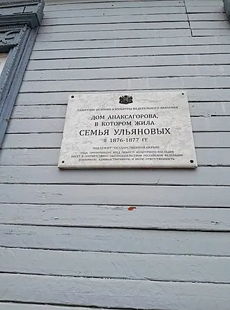 Дом Анаксагорова — фото 3