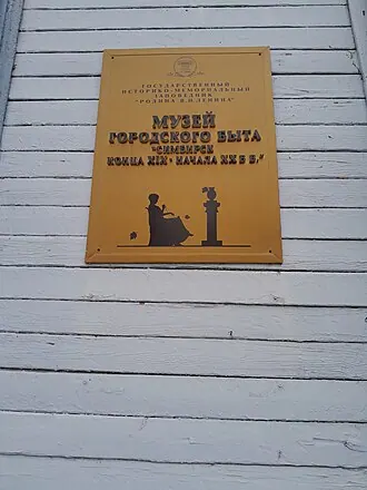 Дом Анаксагорова — фото 4