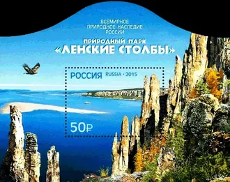 Ленские столбы — фото 2