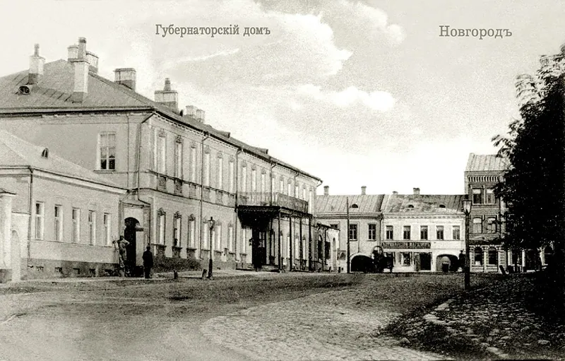 Губернаторский дом (Великий Новгород)