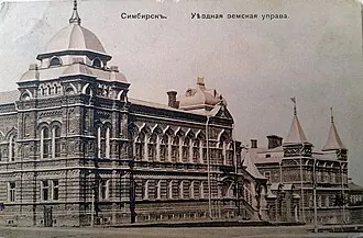 Здание бывшего Симбирского уездного земства — фото 4