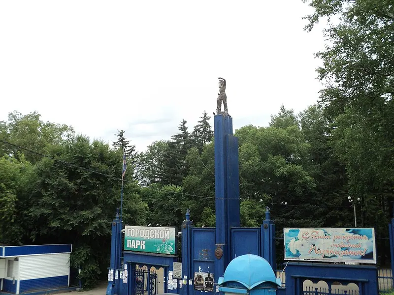 Парк культуры и отдыха (Партизанск)