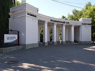 Владимирский сад