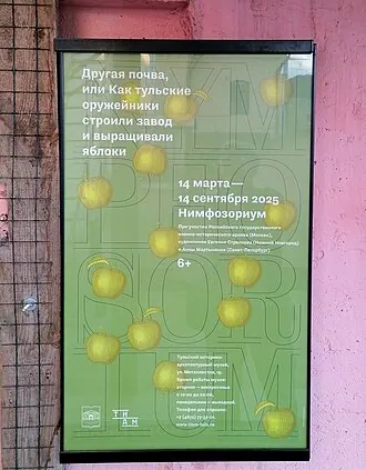 Музей Нимфозориум — фото 2