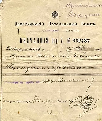 Здание Симбирского поземельного банка — фото 2