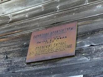 Церковь Петра и Павла (Вирма)