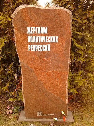 Кладбище Памяти жертв 9-го января — фото 4