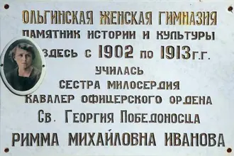 Здание Ольгинской женской гимназии (Ставрополь)