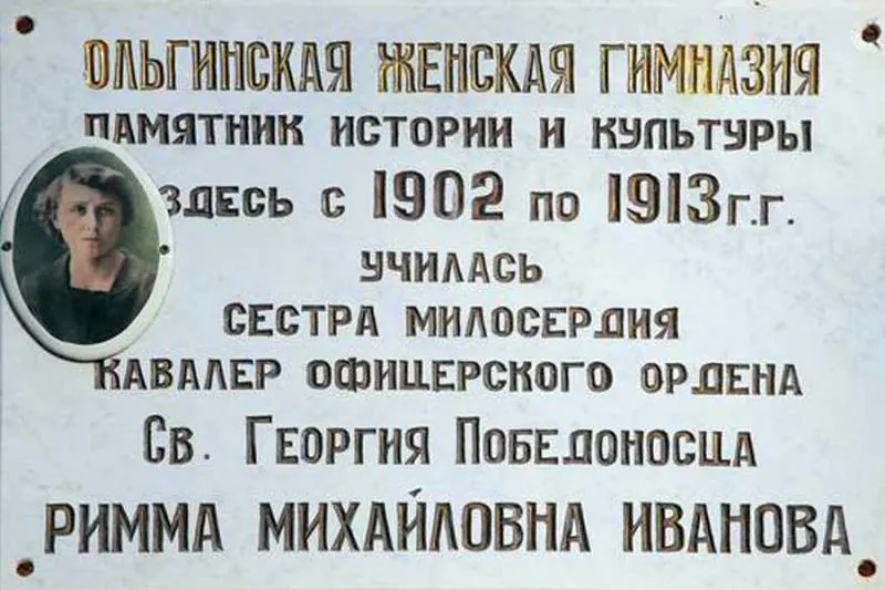 Здание Ольгинской женской гимназии (Ставрополь)