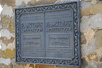 Храм на консолях — фото 4