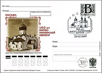 Покровский собор (Марфо-Мариинская обитель) — фото 4