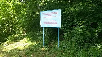 Улалинская стоянка